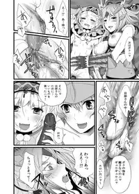 [Ningen Modoki (Random)] Uchi no Hentai Otomo S (Monster Hunter) [Digital]