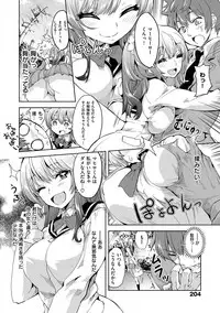 [Tamon Ketsuyuki] Zettai Kimi to Sex Suru kara. [Digital]