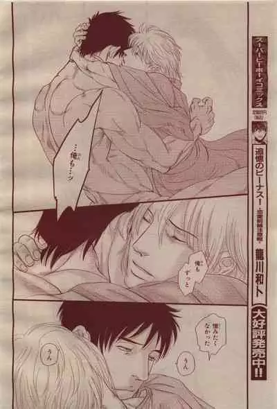 BE・BOY GOLD 2009-04