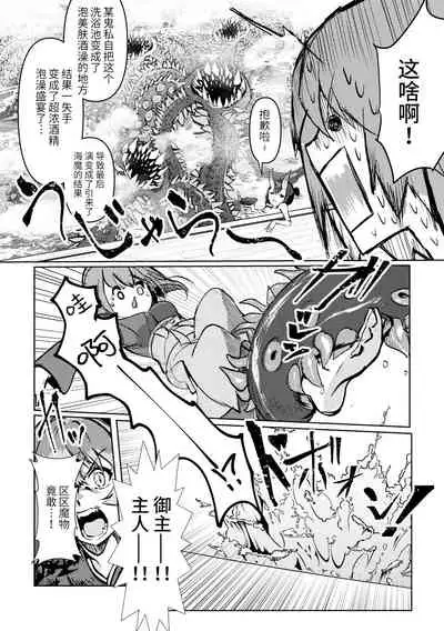 Chun Chun Kyoushikyoku - Rhapsody in the Sparrow's Inn