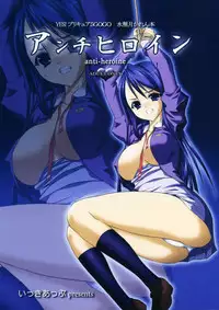 (Puniket 17) [Ikki Appu (Hiroyoshi)] Anti-Heroine (Yes! PreCure 5)