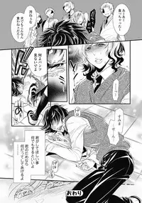 Bishoujo Kakumei KIWAME Road 2012-06 Vol.1 [Digital]