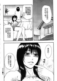 [Hachiya Makoto] Yuuwaku Shitei Tosho [Chinese]