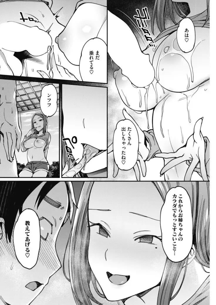 COMIC HOTMILK 2019-01