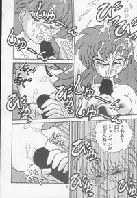 (C46) [Tokimigumi (Various)] T.Crusher.ARIES (Akazukin Cha Cha)