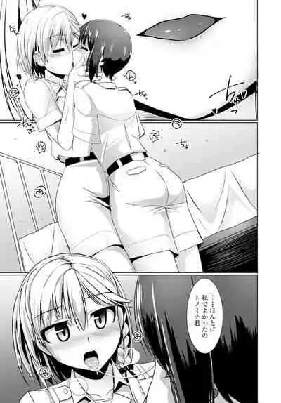 Penguin shima koukutai