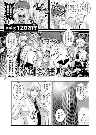 Meshibe no Sakihokoru Ch. 1-10