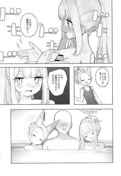 [Signal:Violet (Murasaki Shingou)] Eden Joyaku no Atoshimatsu (Blue Archive) [Digital]