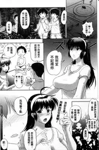 [Kusatsu Terunyo] Tengoro Ch. 1-9 (chinese)