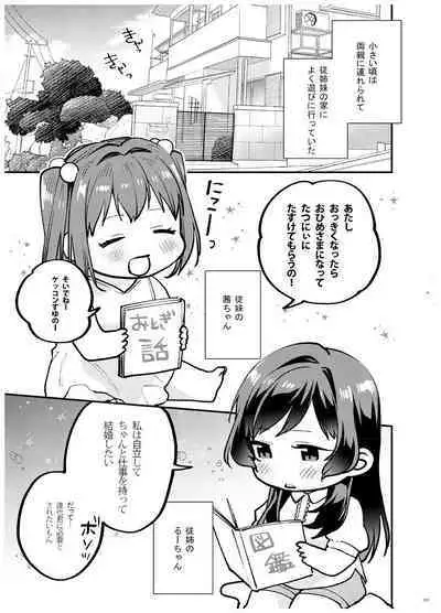 [Mushaburu (Musha Sabu)] Ane-Gimi Imouto-Gimi Bunkasai Soushuuhen [Digital]