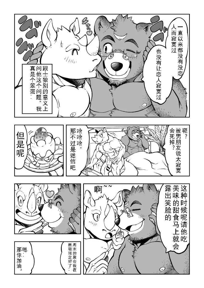Tokyo Kemono Joujikyoku -Sex And The Furry-