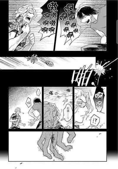 Kasenshiki RomiJuli Kousou Kyoku | 河岸的爱情抗争曲 Ch. 1