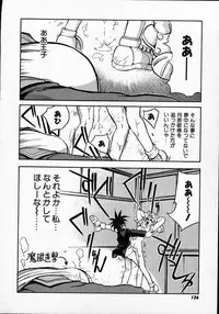 [Michael Harawata] Hito ni Ienai Ohji no Jijo