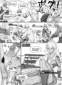 [nounanka (Abubu)] NPC Kan MOD (Skyrim) [Chinese] [變態浣熊漢化組]