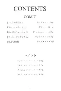 [Asanoya (Various)] GOO GOO DOLLS (Licca-Vignette)