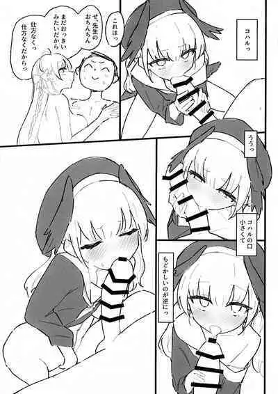 Seiyoku vs Hoshuu Jugyoubu