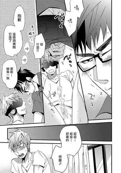 [Kuroki Enuko] Mind Invader | 虚拟性爱体验 Ch. 1 [Chinese] [拾荒者汉化组]