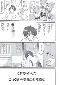 (C83) [Takotsuboya (TK)] Lamancha no onna (Chuunibyou Demo Koi ga Shitai!)