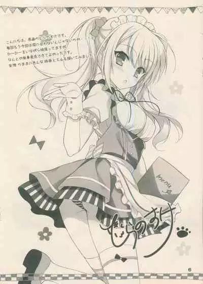 Kin-iro Loveriche Rough Book