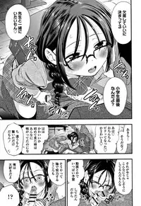 [Tsuruyama Mito] Shitaiko to Shiyo !