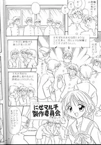 (C54) [Amaama-tei (Various)] Little Darlin' III (To Heart)