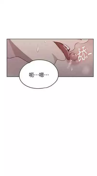 【周六连载】秘密教学(作者:美娜讚 & 鋼鐵王) 第1~57话