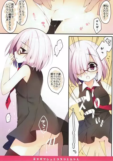 Han Nugi Mash to Kotatsu to Mikan