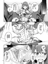 (C80) [Hannama (Serere)] Christina! (Steins;Gate) [Chinese] [脸肿汉化组]