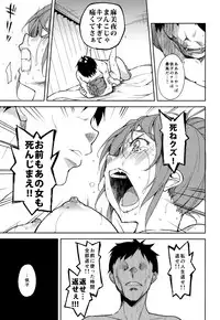 (C93) [Nagomiyasan (Suzuki Nago)] Shoujo M -ep.5-