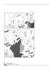 [Kyougetsutei (Miyashita Miki)] Eikoku Shiki Mahou Shoujo III (Harry Potter)