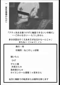 [Samurai (Hige)] Summon Night Ryoujoku bon (Summon Night 3)