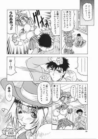 [Jamming] Japanese Like