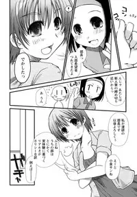 [Ponkotsu Works] Sukebe-Bon