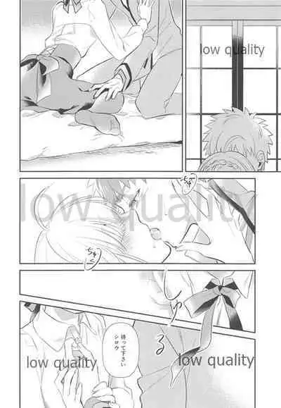 (Super ROOT4to5 2018) [Atama Ohanabatake (Otama)] Nonde Nomarete (Fate/stay night)