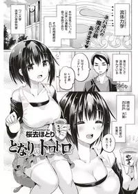 COMIC Kairakuten BEAST 2018-10 [Digital]