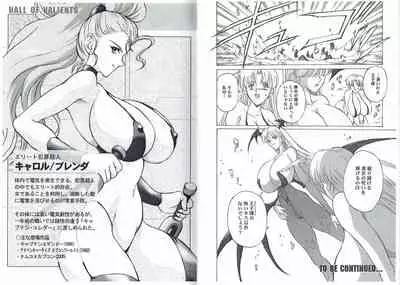 CAPTAIN STORM STAGE 8