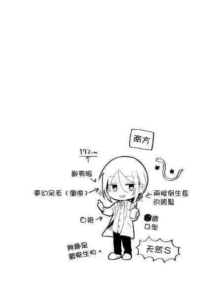 Hiroware Kyuuketsuki no Ecchi na Kenkyuu | 被撿到的吸血鬼的色色研究 Vol. 1