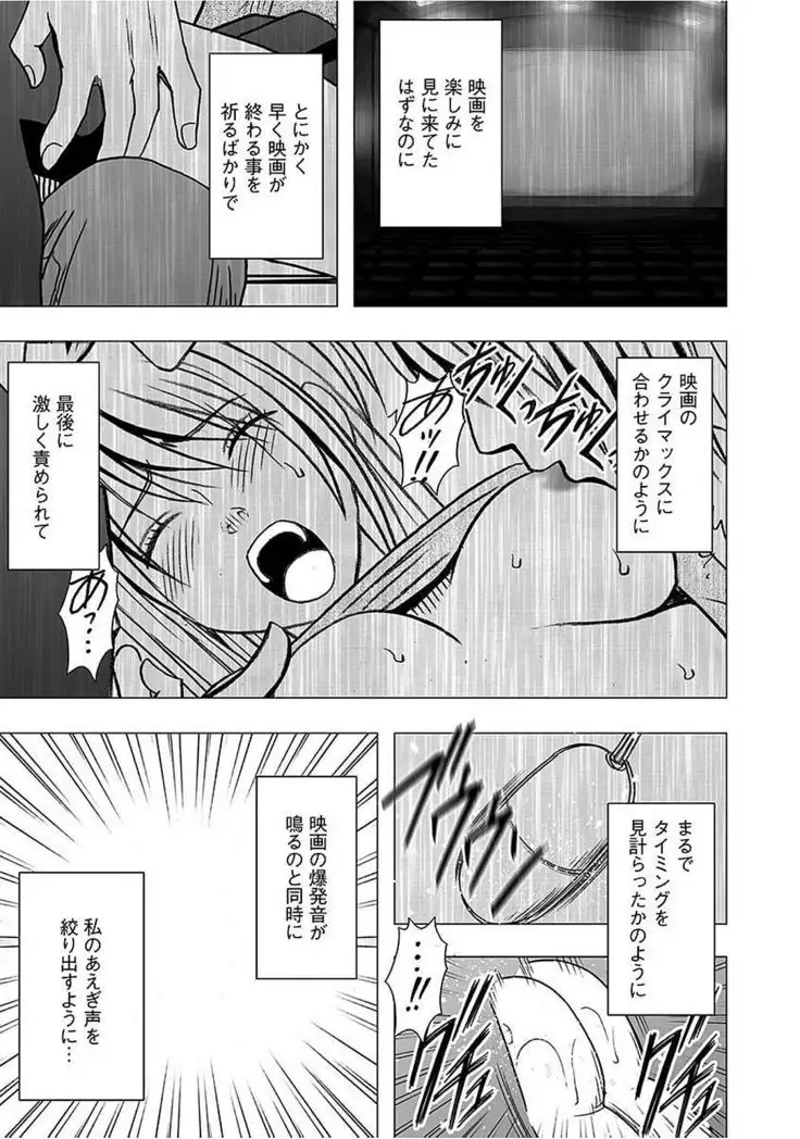 Virgin Train 2 ~Koakuma Seisai~ 【Kanzenban】