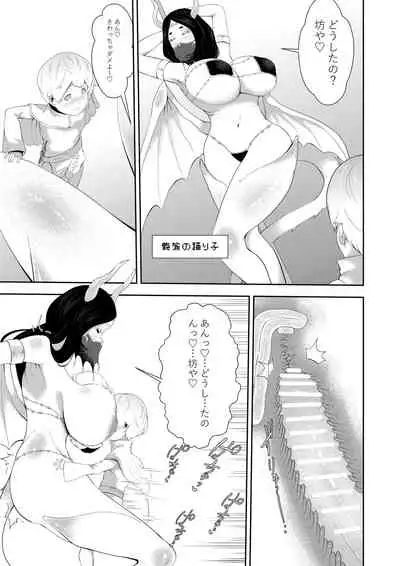 [Oshiro] NPC Kan x Ane Shota