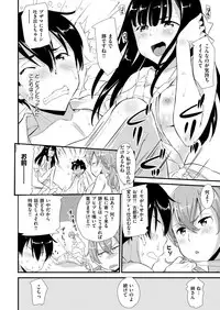 COMIC Kairakuten BEAST 2019-01 [Digital]
