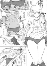 Zettai Zetsubou Chou Zecchou Gakkyuu-kai