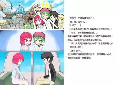 Senkou Senshi Prominence 2