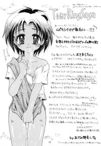 [Shadow's] Shadow's 06 (Tear Ring Saga)