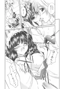 [Kirisawa Mint] Michiru Tsuki