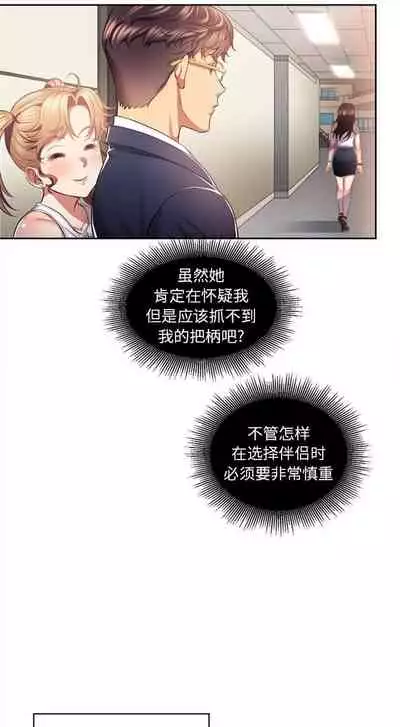 由莉的秘密1-44(中文)