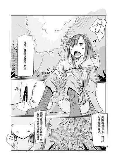 Inserting Foreign Objects into a Fantasy World