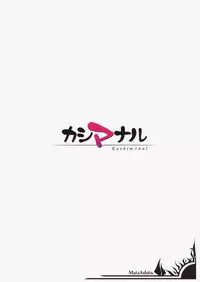 (C91) [Mata Ashita. (Oohira Sunset)] KashimAnal (Kantai Collection -KanColle-) [English] [CrossRook]