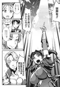 [Erect Sawaru] Raikou Shinki Igis Magia -PANDRA saga 3rd ignition-