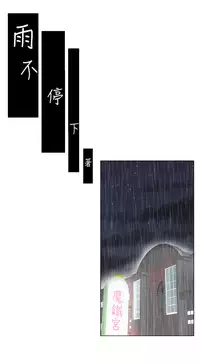 [SOSO] Franken Jo 为爱而生 法兰克赵 Ch.1~17 [Chinese]中文