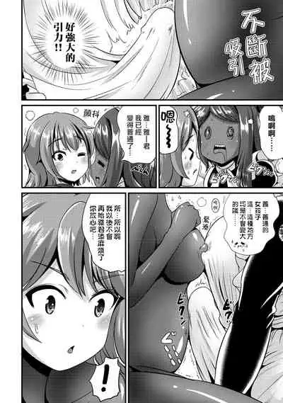 Hybrid Girlfriend Vol.2